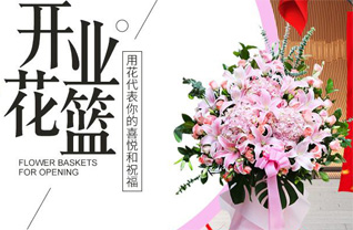 山东青岛莱西市姜山镇洽疃村花篮配送