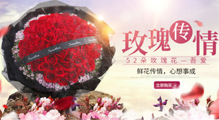 山东青岛莱西市姜山镇洽疃村鲜花速递
